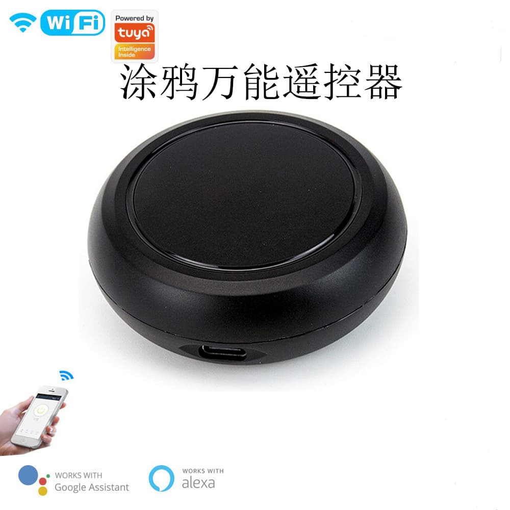 Cross-border Tuya Smart WiFi Universal Infrared Remote Control App Remote Control Tuya WiFi IR Remote