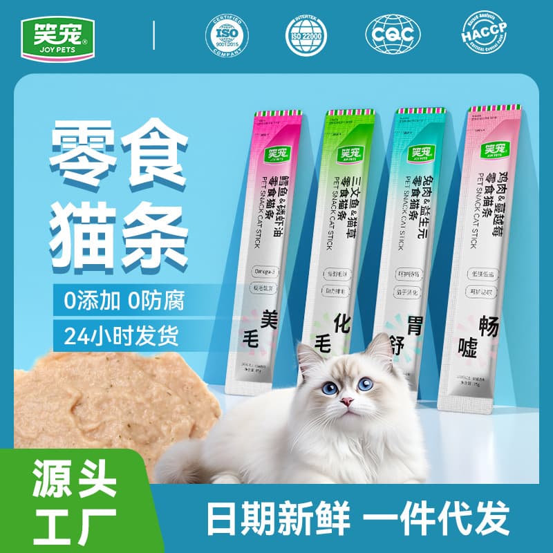 Xiaochong Wholesale Cat Treat Sticks Salmon Chicken Cat Grass Hairball Control Urinary Health Chicken Breast General Wet Food Drop Shipping