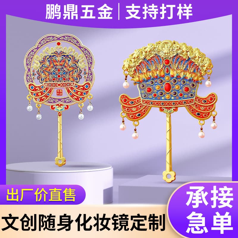 Customized metal portable mirror, customized retro Chinese style cultural and creative gift mirror, customized special attraction handheld cosmetic mirror