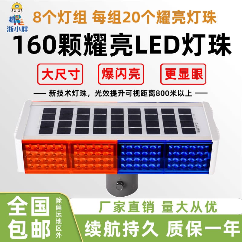 Solar Flashing Warning Light Red Blue Flashing Light LED Warning Light for Road Intersections Night Road Construction Light Traffic Strobe Light