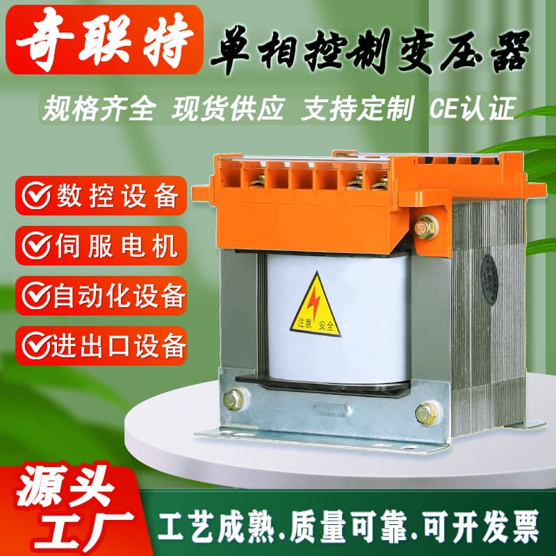 Copper Wire 380V to 220V BK Single-Phase Control Transformer to 110V 48V 36V 24V 12V Isolation Machine Tool 500VA