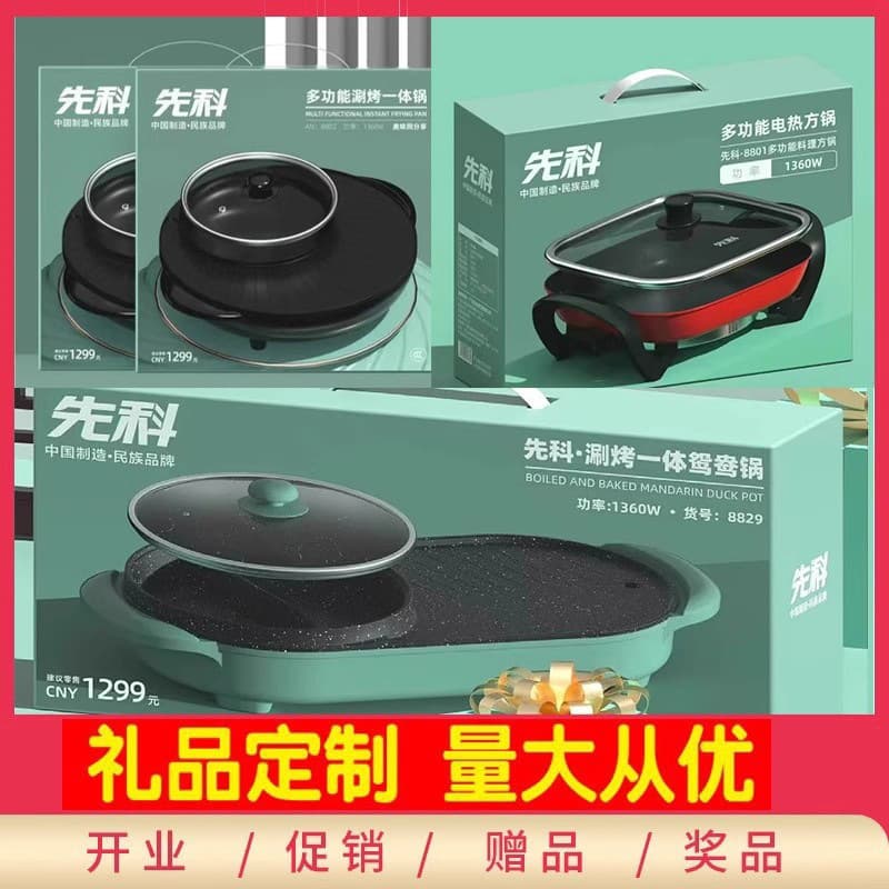 Xianke Multi-function Shabu and Grill Pot, Non-stick Home Electric Hot Pot with Korean-style Griddle, Gift Set