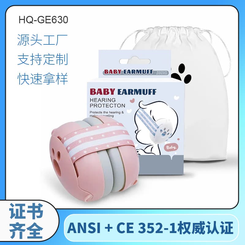 Best-selling Baby Noise-Cancelling Earmuffs, Baby Sleeping Soundproof Earmuffs, Baby Noise-Reducing Earmuffs for Airplane Travel