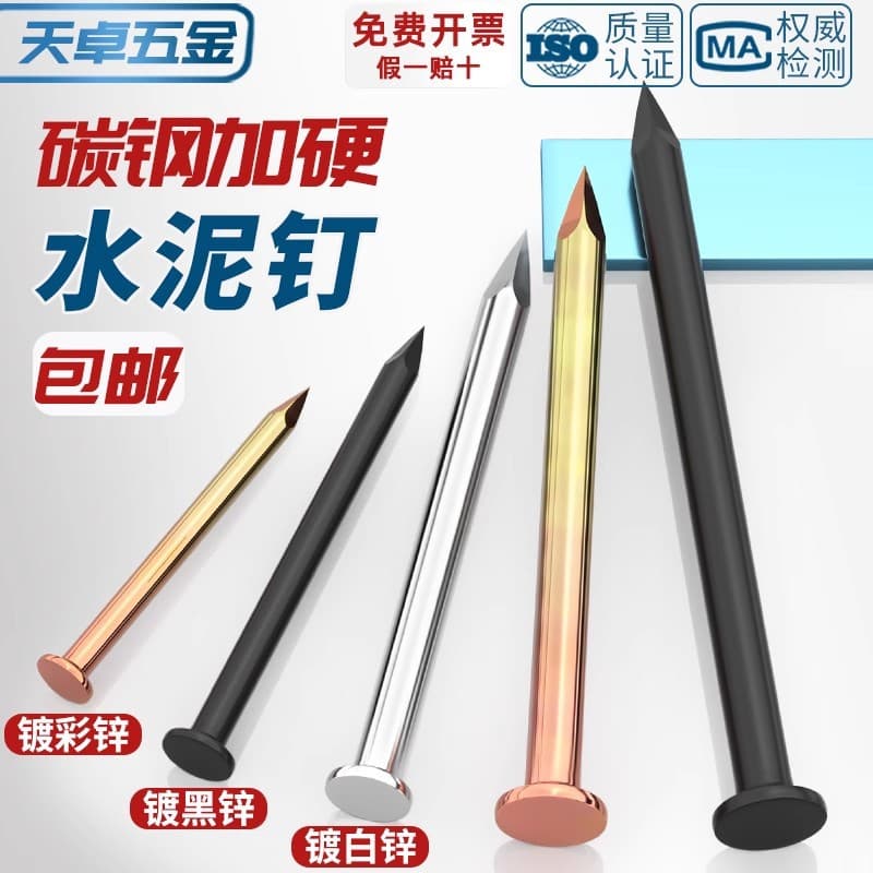 National Standard Special Concrete Nails Steel Nails for Concrete Walls Round Nails Woodworking Picture Frame Nails