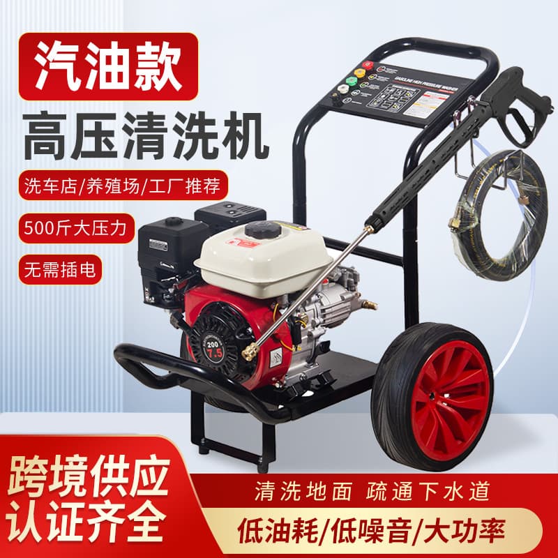 Cross-border wholesale gasoline high-pressure car washing machine outdoor flushing and clearing pipes high-power and high-flow commercial cleaning machine