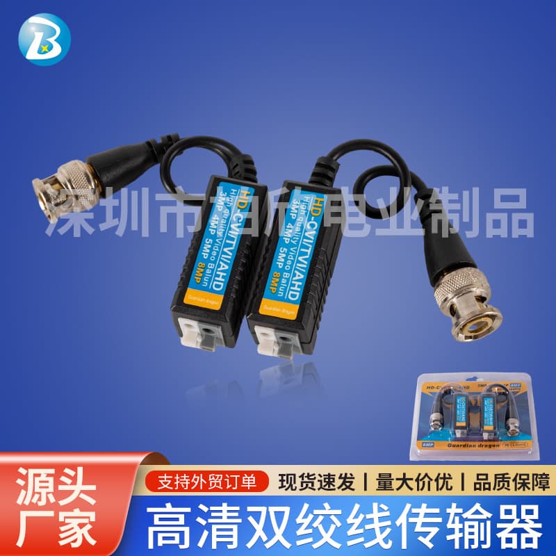 A2 Twisted Pair Transmitter Coaxial High-Definition Surveillance Video Head Q9 Cable BNC Transmitter AHD Balun Wholesale