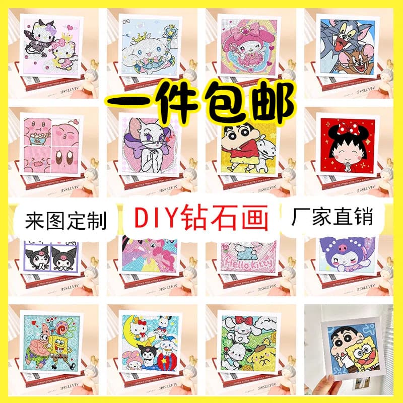 Handmade Frame Painting Creative Gift Educational Diamond Painting DIY Kit Wholesale Factory Direct Dot Painting