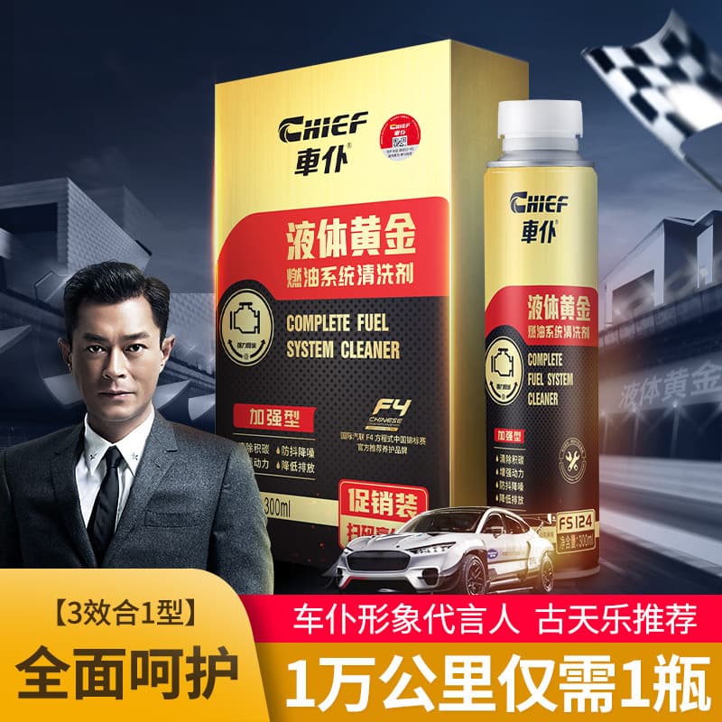 Chefu Liquid Gold Fuel Booster Car Carbon Deposit Remover Gasoline Additive Fuel System Cleaner Genuine Engine