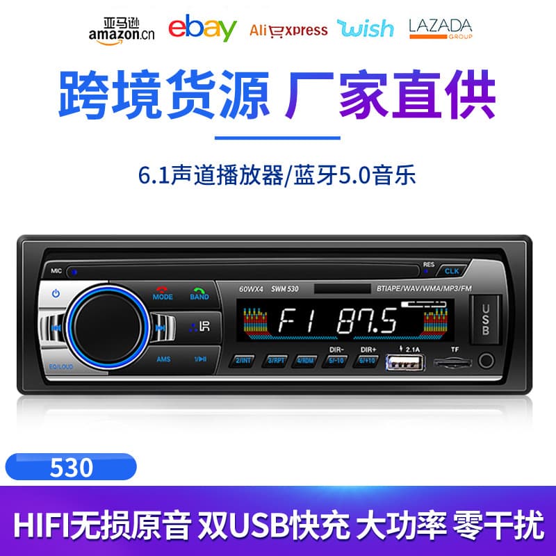 Factory Direct Car Audio MP3 Bluetooth Hands-Free Calling Car MP3 Player USB Flash Drive TF Card Radio 530