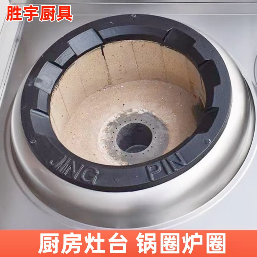 Cast Iron Thickened Oil Stove Burner Ring, Gas Stove Ring, Energy-Saving Ring, Commercial Kitchen High-Power Burner Ring, Wok Ring