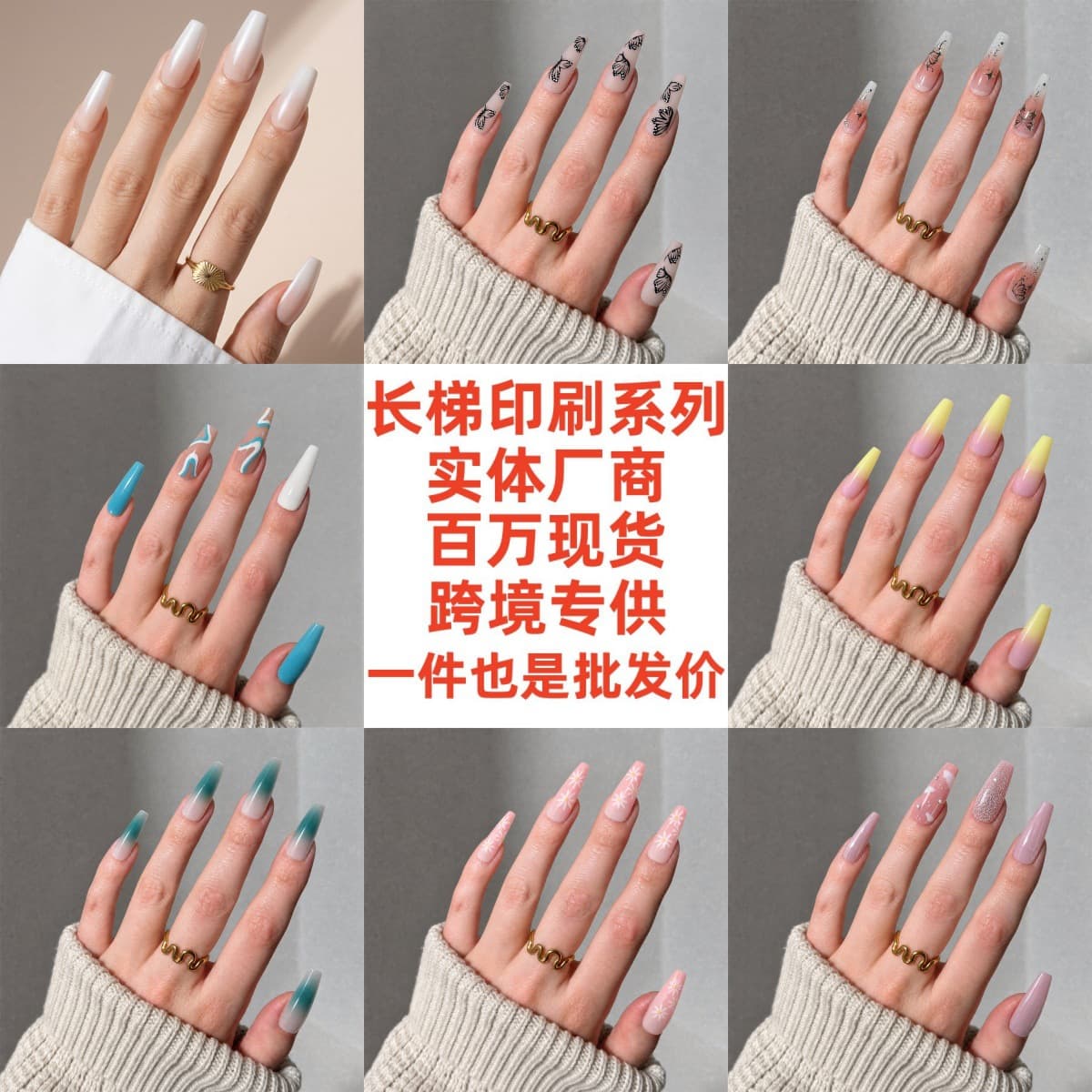 Nail Tips Press-On Nails Ombre Solid Color Simple Elegant High-End Long Coffin Nails 24 Pieces Removable Fake Nails