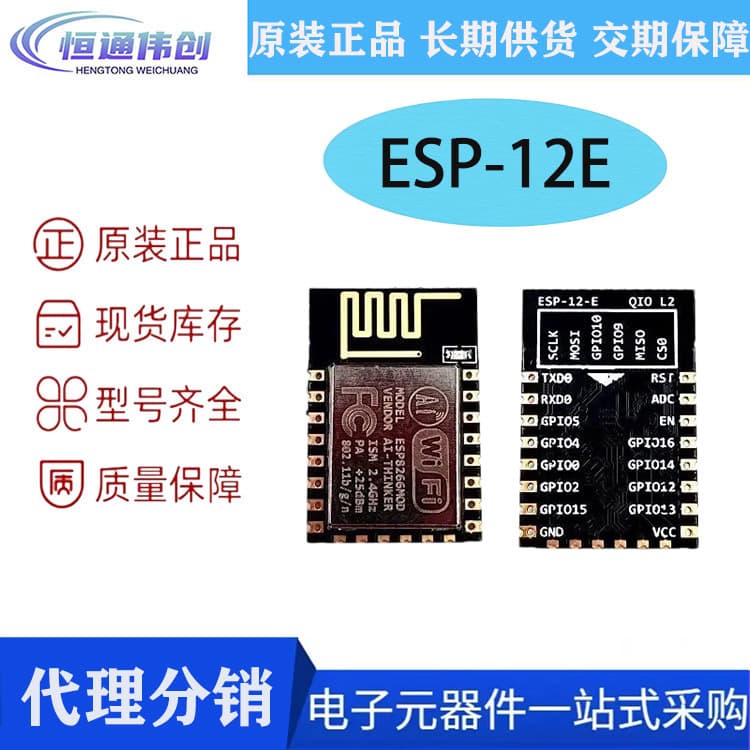 ESP8266-12E Wireless Control Serial WiFi Remote Control ESP8266 WiFi Module