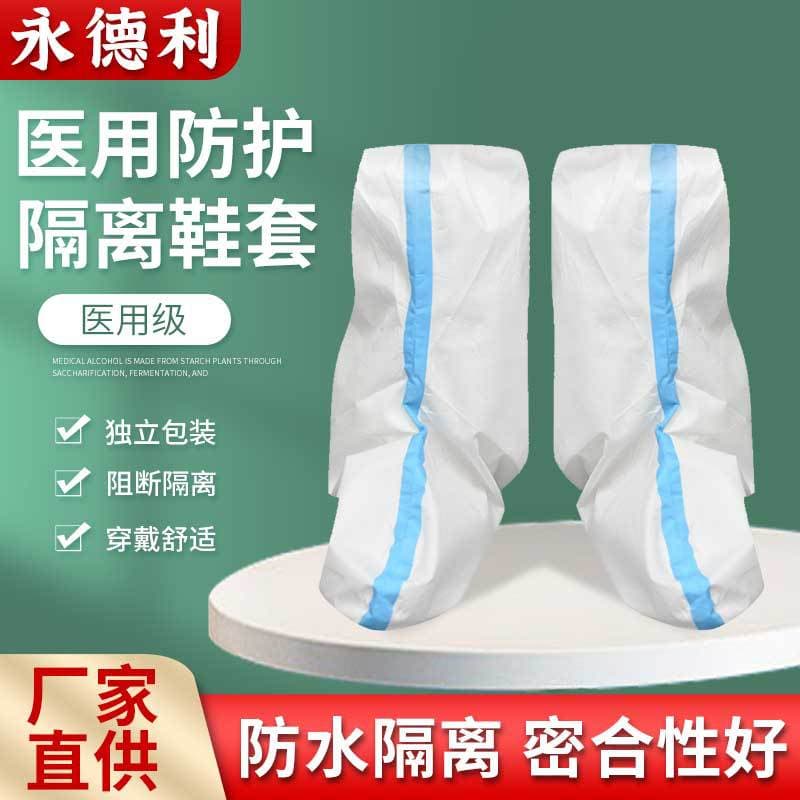 Disposable isolation protective shoe covers foot sleeves laminated high boot covers medical non-woven thickened anti-slip waterproof