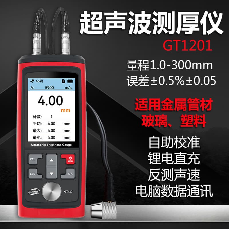 BENETECH GT1201 Ultrasonic Thickness Gauge for Metal Pipes, Glass, and Plastics
