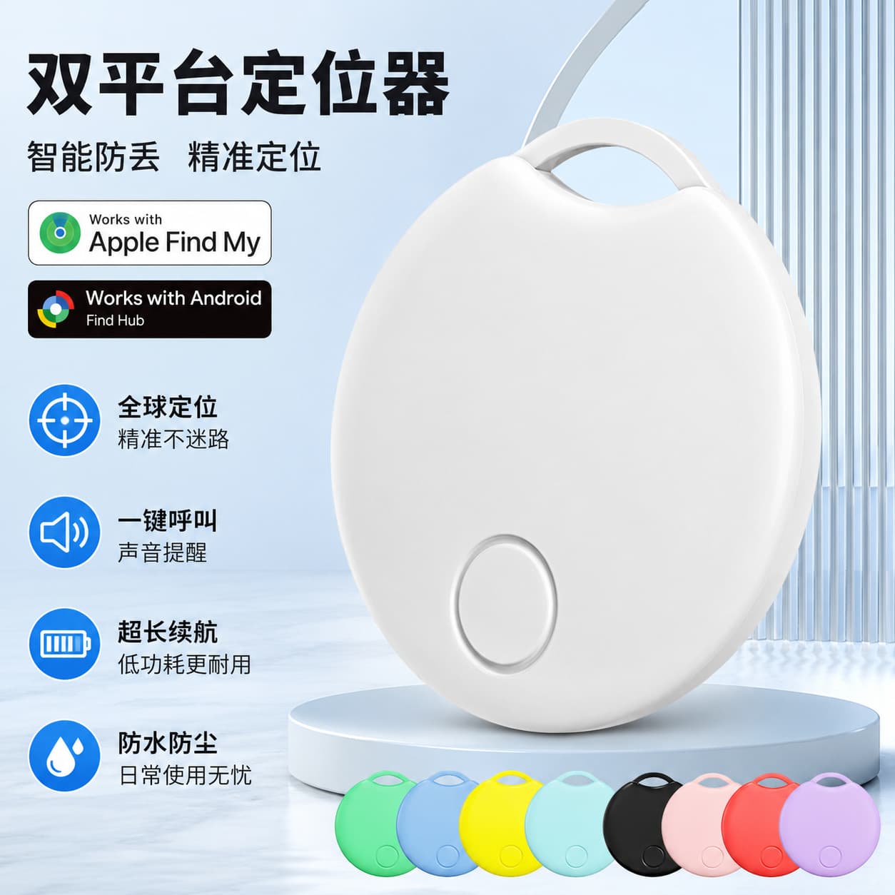 AirTag Anti-Loss Tracker Google Android Tracker iOS Dual System Global Positioning System Backpack Luggage