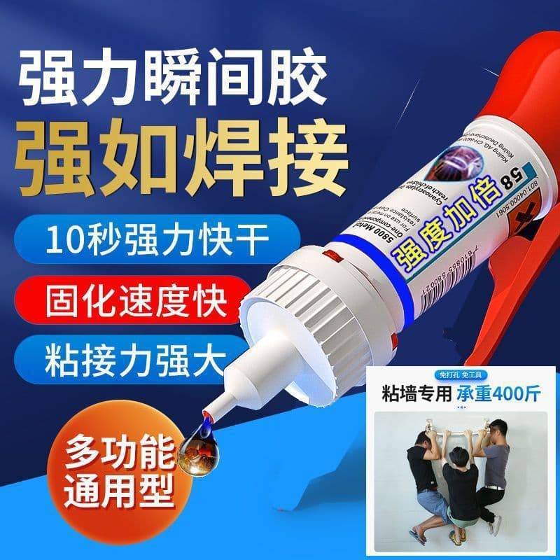 Strong Adhesive Welding Agent Universal for Shoes, Metal, Ceramic, Plastic, Glass, Oil-Based Glue