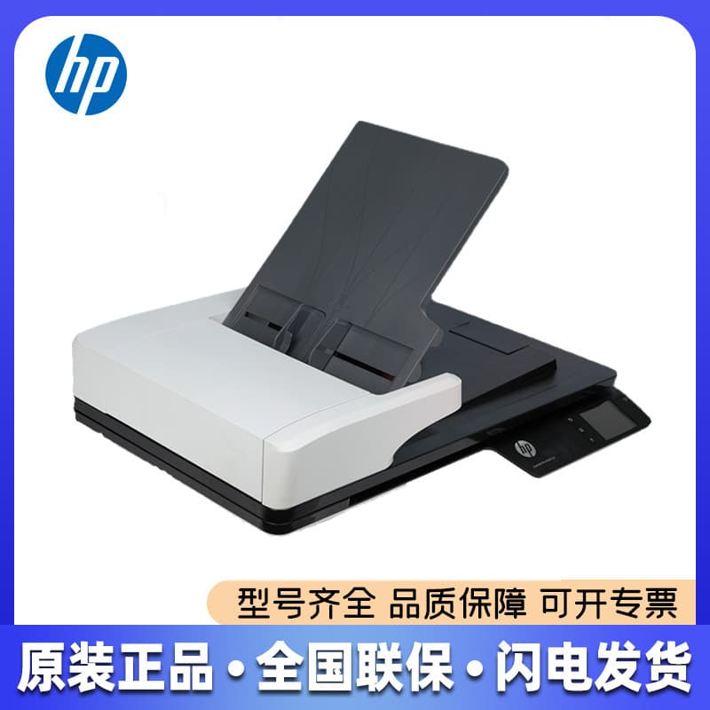 HP 3500f1, 4500fn1, 7500, 9120fn2 A3/A4 Automatic Duplex High-speed Scanner + Flatbed