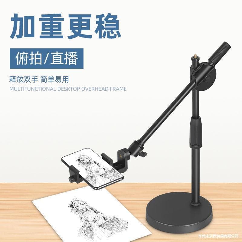 Universal Overhead Phone Shooting Stand with Metal Fill Light for Live Streaming, Selfies, Horizontal Bar Multi-function Shooting