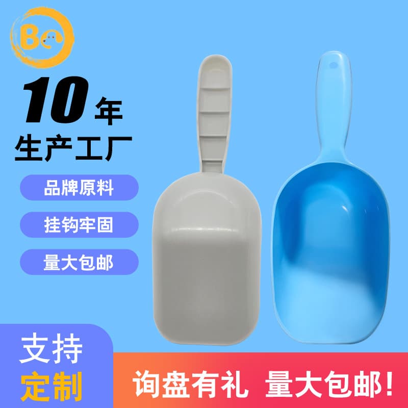 Amazon Hot Selling Plastic Cat Dog Food Scoop Cleaning Scoop Pet Dog Food Scoop Dog Spoon Beach Sand Scoop