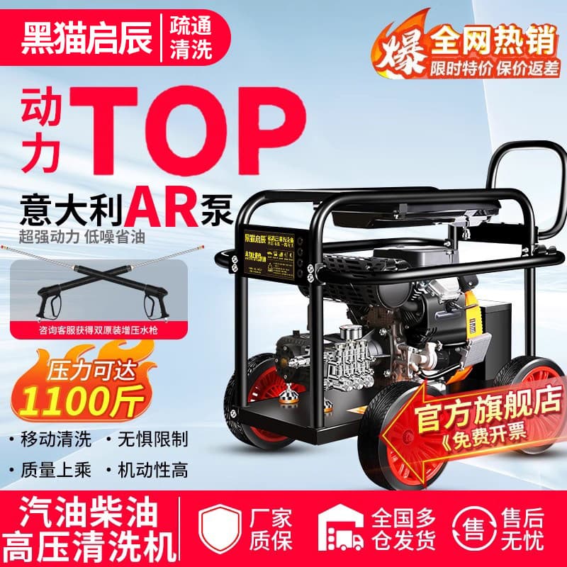 Black Cat Venucia Industrial Grade High Pressure Washer Removable Gasoline Diesel 500kg High Pressure Car Washer Wholesale