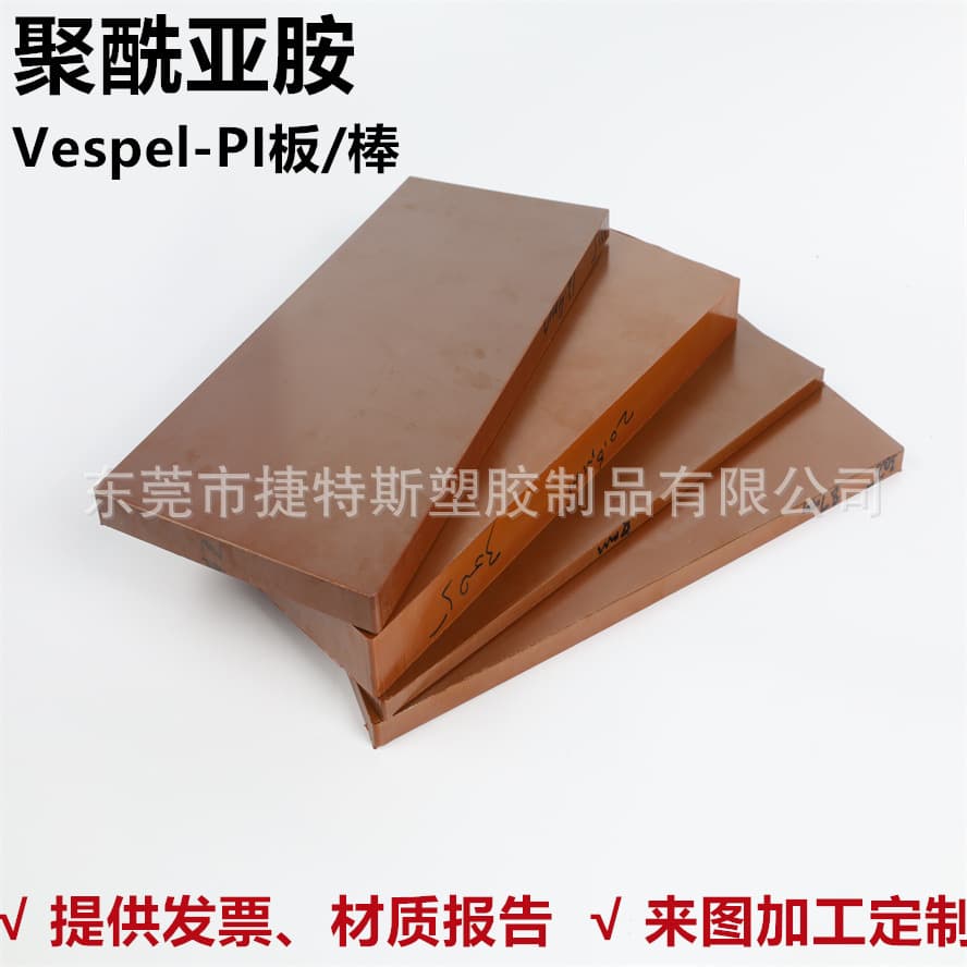 American Vespel-PI sheet SP-1, SP-21, SP-22, SP-211 polyimide rod precision machining