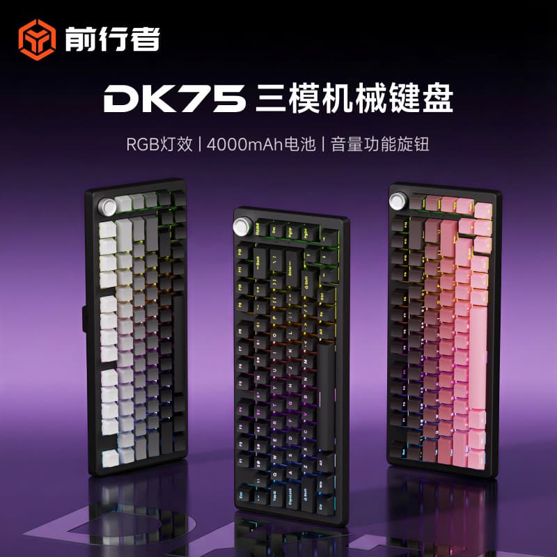 Forerunner DK75 Mechanical Keyboard Office Portable Keyboard Compact Keyboard Three-Mode Keyboard Wireless Bluetooth Wired Keyboard