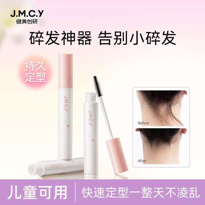 Bodybuilding and grinding hair artifact finishing cream for women, adults and children, anti-frizz, fluffy hair, bangs, styling hair