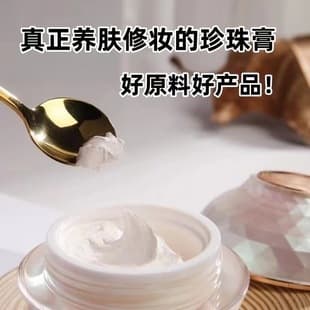 Ginseng Pearl Cream, Luxury Cream, Concealer, Isolation, Beauty and Skincare, Natural Look Pearl Face Cream
