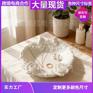 Cross-border Bestseller 3D Printed Creative Ruffled Bow Cute Jewelry Dish Storage Home Desktop Decoration