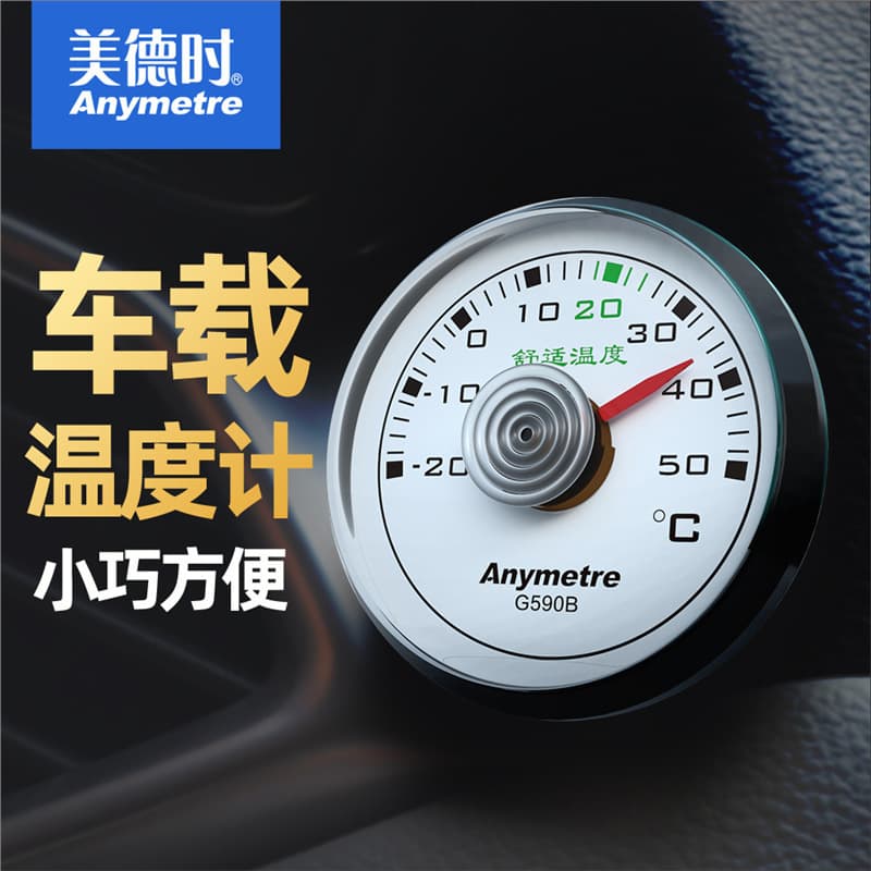 Medetech professional refrigerator thermometer, car and home freezer thermometer, comes with adhesive for easy use.