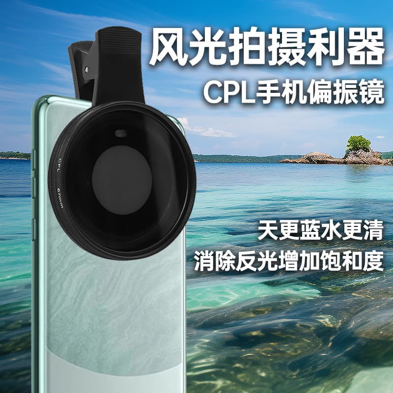 Mobile Phone Polarizing Filter Photography Lens Compatible with Huawei iPhone Apple Xiaomi CPL Polarizer Lens