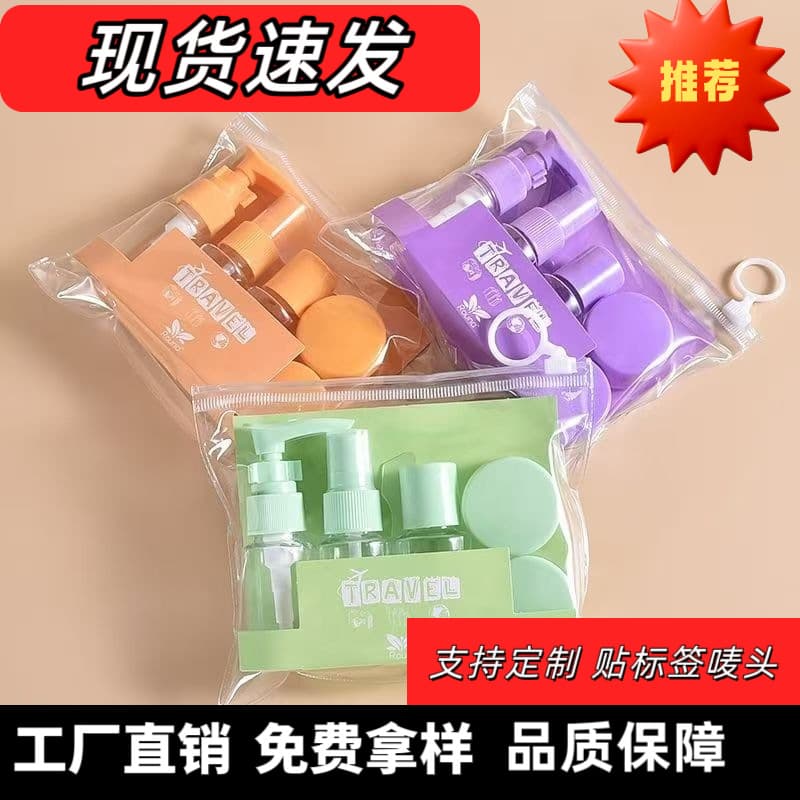Six-in-one travel set, portable press-type hydrating spray six-piece set, portable storage sealed refill bottle