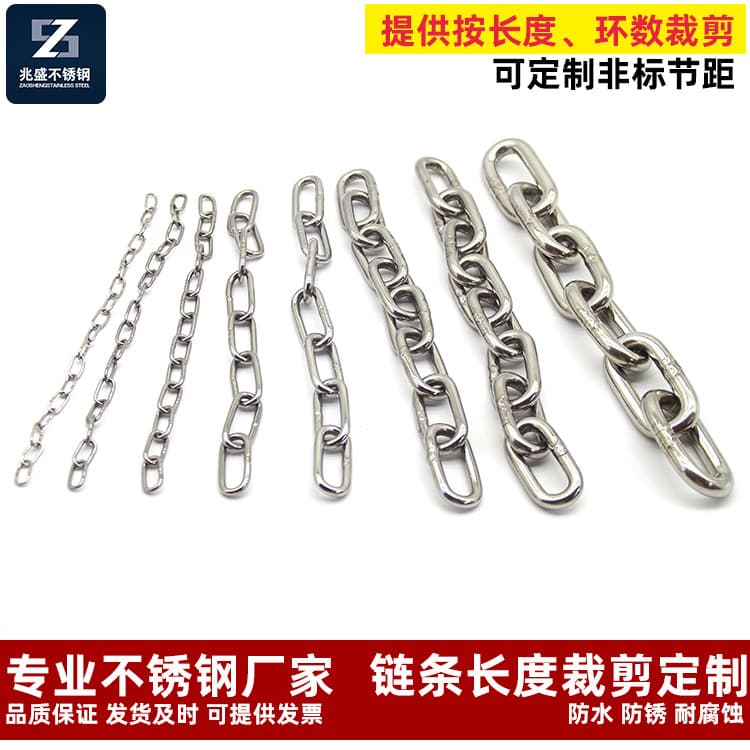 Factory supply 201/316/304 stainless steel chains, cut to length and number of links, short processing, non-standard customization