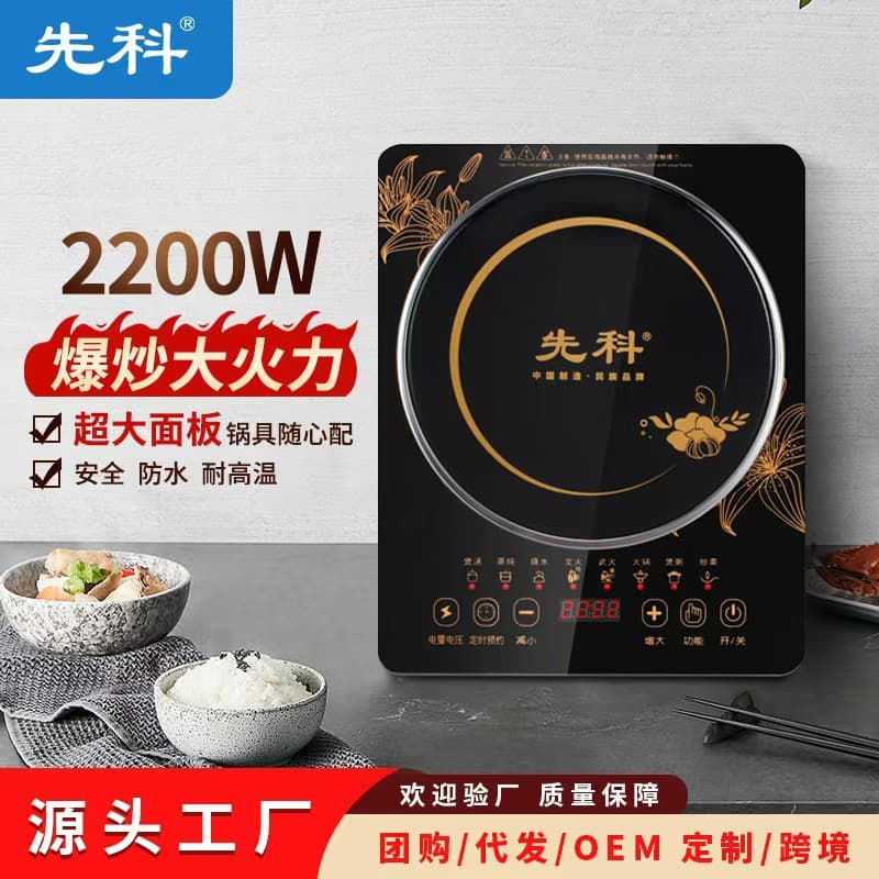 Skyworth Induction Cooker Home Commercial Multi-functional High Power Cooking Electric Stove Hot Pot Wholesale High Power Induction Cooker