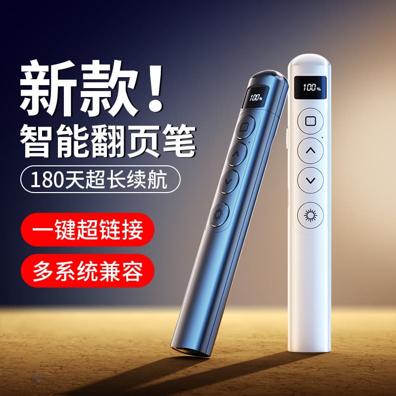 Digital Display Charging Page Turner Multifunctional Red Laser Pointer Business PPT Presentation Teaching Remote Pointer Wholesale