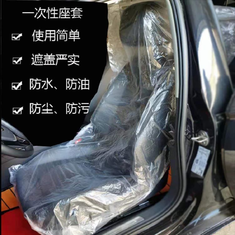 Single-use plastic car seat covers with dust/water protection