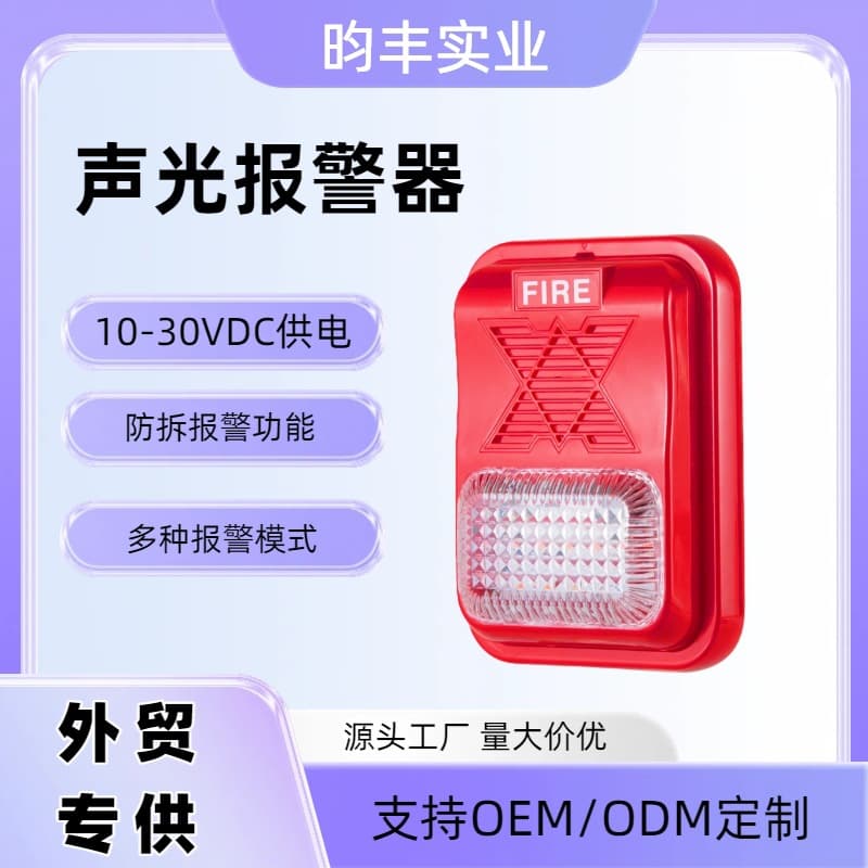10-30VDC Audible and Visual Alarm Fire Alarm with Tamper Alert Siren Strobe Alarm for Export