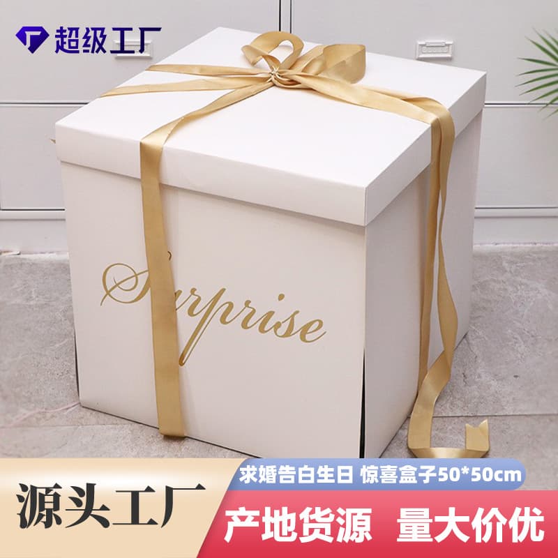 Cross-border Surprise Gift Box, Explosion Gift Box, Internet Celebrity Birthday 520 Proposal Gift Box, Thickened Empty Box Large