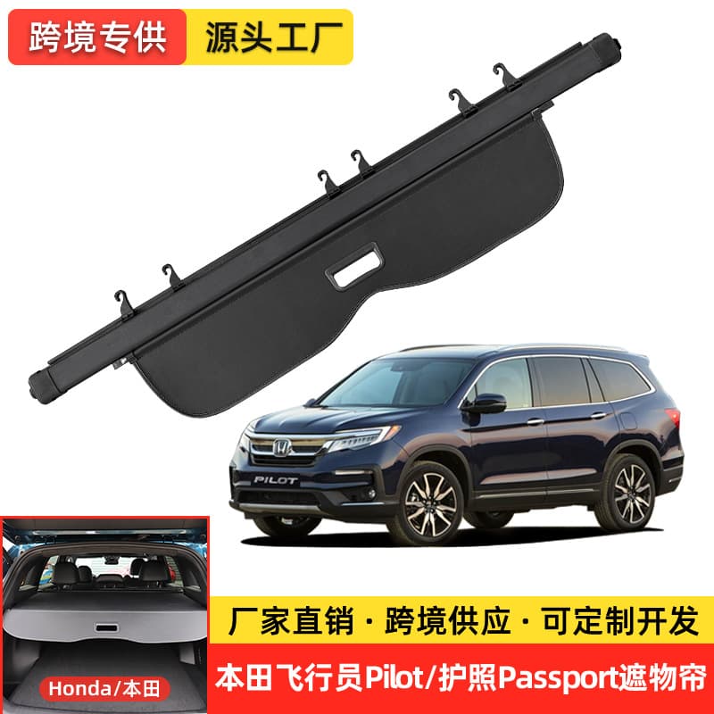 Compatible with Honda Pilot Trunk Cargo Cover, Passport Rear Storage Shade
