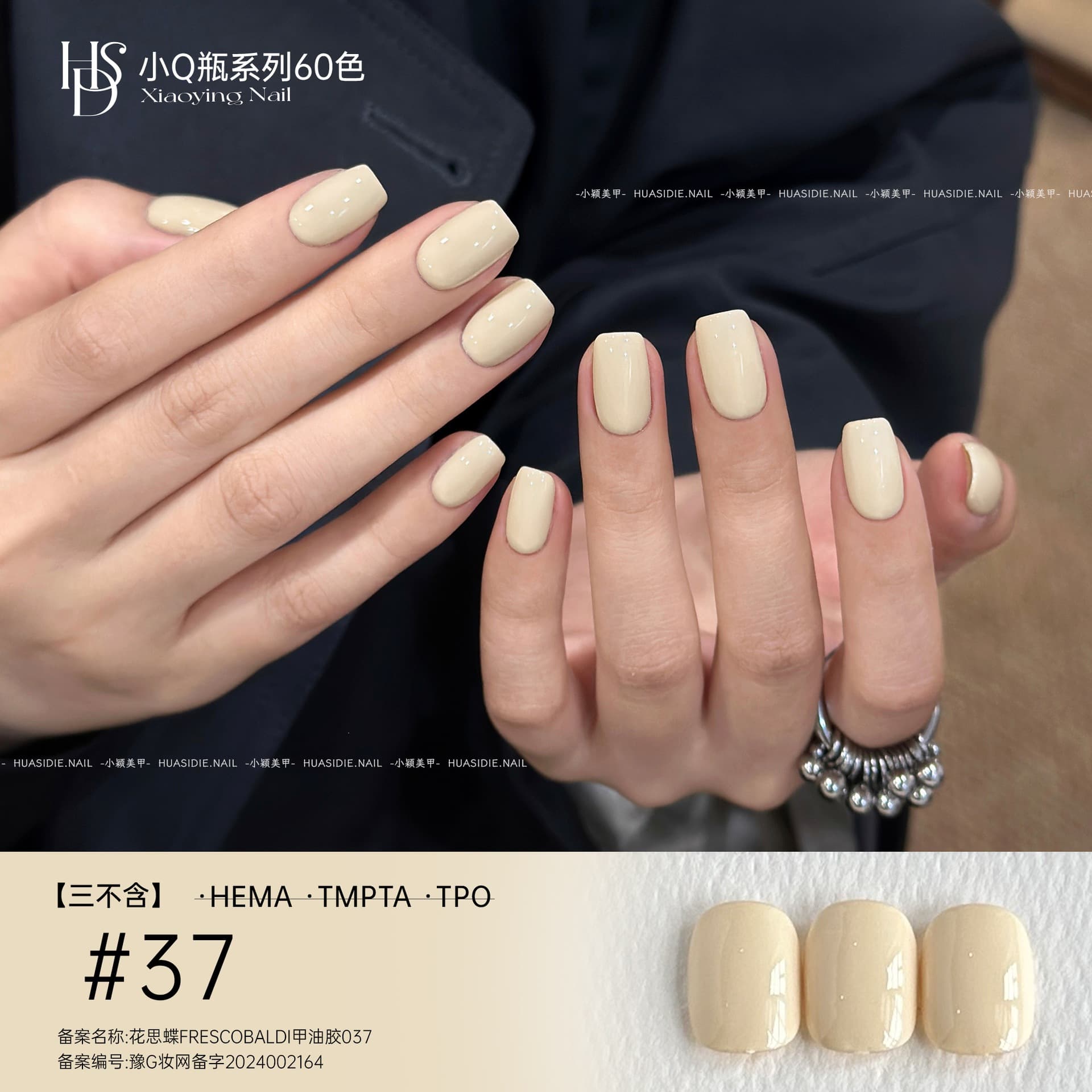 Huaside Nail Art Mini Q Bottle Collection Base Nude Solid Color Gel Polish 10ml Certified 3-Free