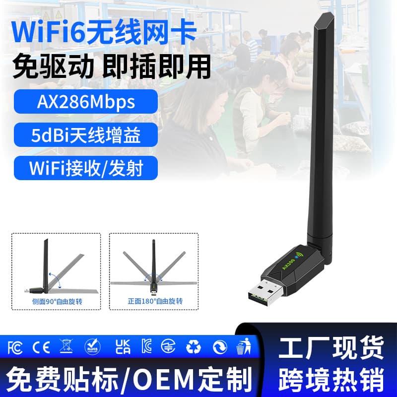Driver-free WiFi6 wireless network card AX286M external USB wireless wifi receiver transmitter desktop computer