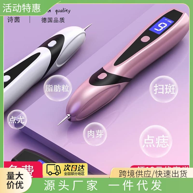 Mole Removal Pen, Beauty Salon Special Laser Spot Removal Device, Leaves No Scars, Spot Removal Machine, Freckle Removal Magic Tool
