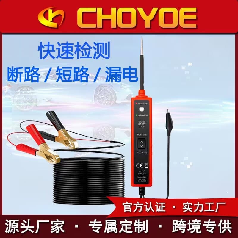 EM285 Automotive Circuit Short/Open/Leak Detection Tool Circuit Tester Electrical System Diagnostic Tool