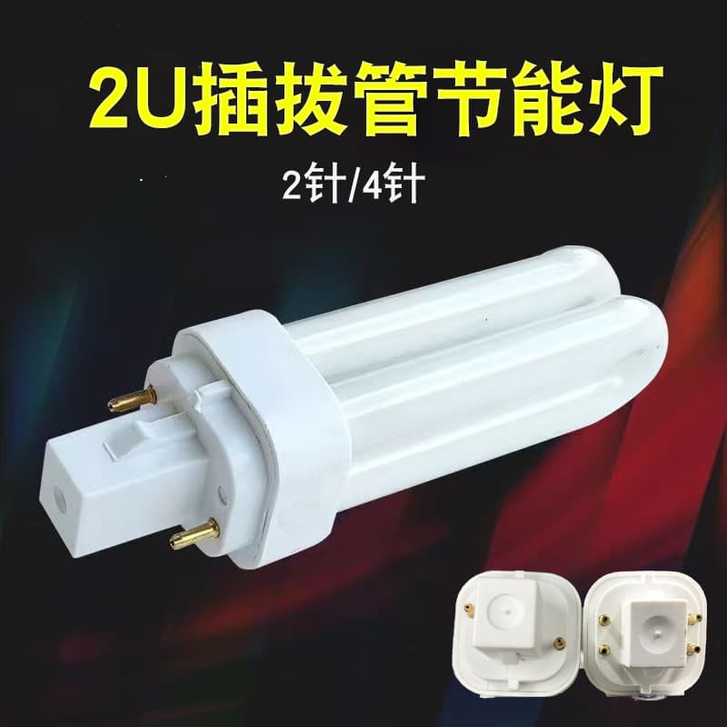 Hot-selling 2-pin 4-pin 2U pluggable energy-saving tube downlight horizontal plug lamp 9W 13W 18W horizontal fluorescent tube 2U