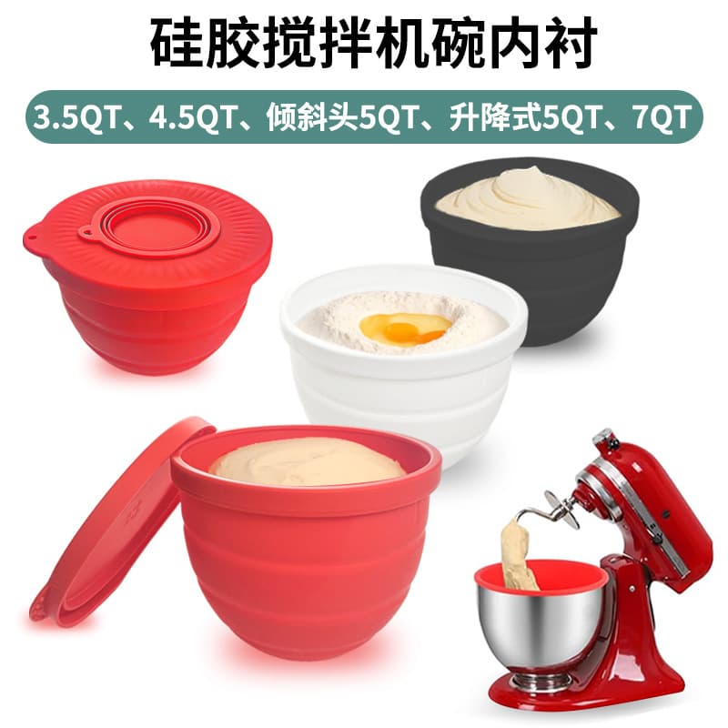 Thickened 5-Quart Blender Silica Gel Liner, Food-Grade Pad Replacement Bowl for KitchenAid