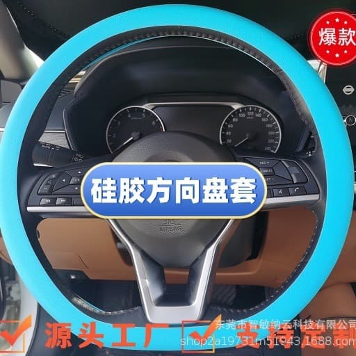 Cross-border car silicone steering wheel cover protective cover non-slip wear-resistant soft four-season universal car steering wheel cover