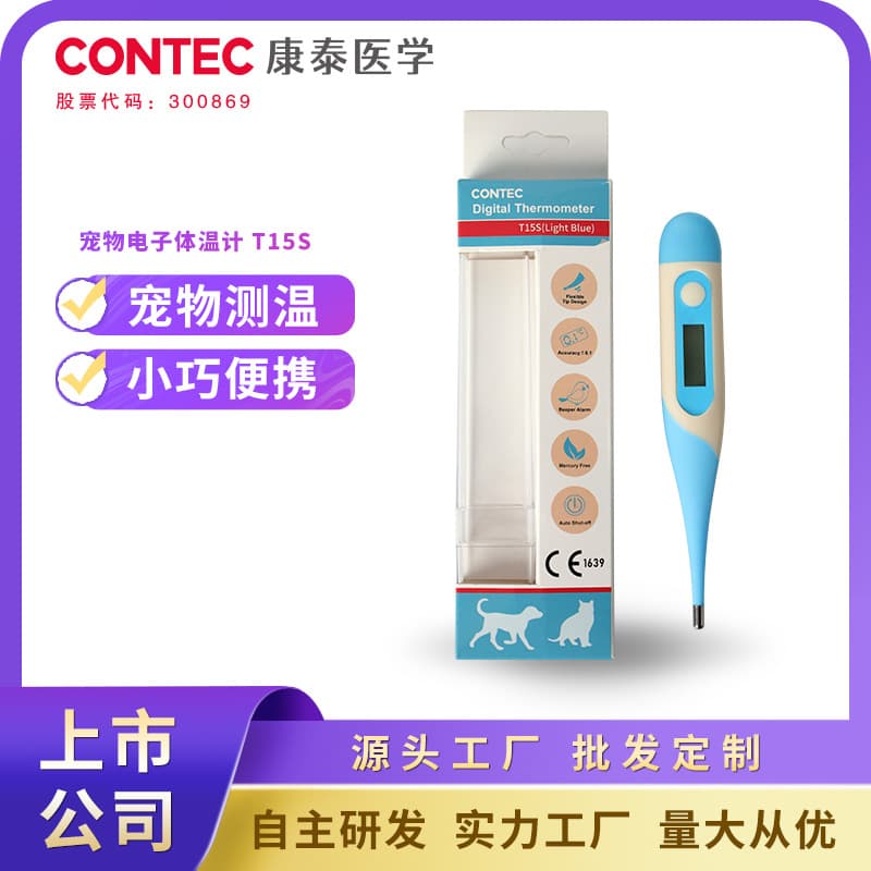 Kangtai Cross-Border Veterinary Thermometer Soft-Tip Pet Thermometer for Dogs and Cats Animal Electronic Thermometer Wholesale