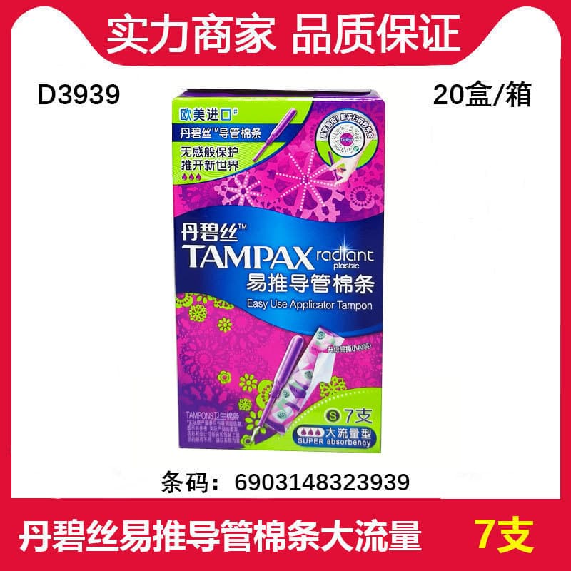 Tampax Tampons with Applicator, Easy-to-Insert Long Applicator, Super Absorbency, 7 Count, D3939 D3908 D3960