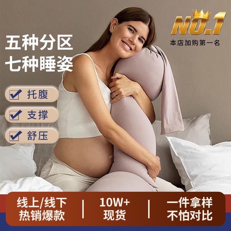 Pregnancy pillow, waist support side sleeping pillow, belly support U-shaped pillow, side sleeping pillow, granular long strip pillow
