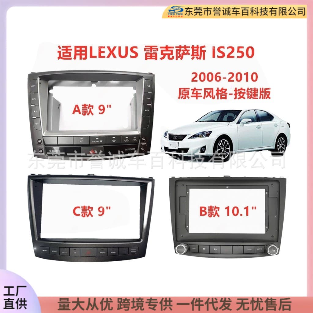 Compatible with LEXUS IS250 IS300 Car Navigation DVD Frame Panel Trim Kit IS250 Frame